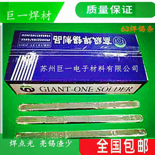 長(zhǎng)條形狀的63焊條和無鉛焊錫條的外觀區(qū)別