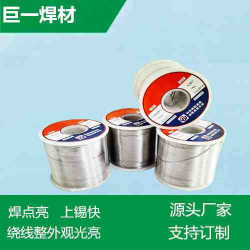 63焊錫絲的規格