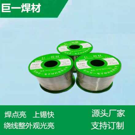 　無鉛焊錫絲焊點光亮，適應于烙鐵焊接，機器人自動焊接