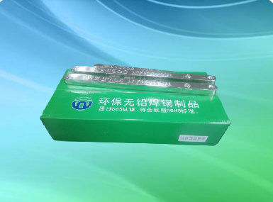 焊錫條運(yùn)輸安全和速度同等重要，才能確保客戶及時解決急需的問題