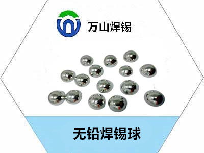 焊錫球，無鉛焊錫球，錫球展會的意義