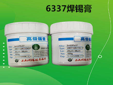 巨一電子材料有限公司提到了6337錫膏的應(yīng)用和優(yōu)勢(shì)，特別是高良率