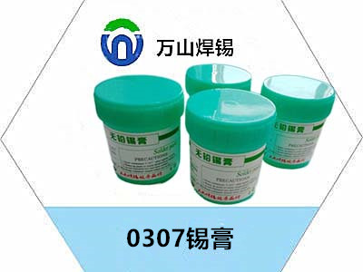 0307錫膏適用于SMT貼片、LED、太陽能板、精密儀器等