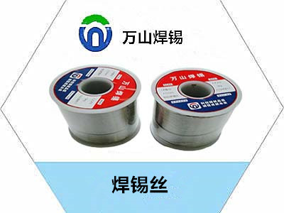 焊錫絲不斷改進(jìn)并創(chuàng)新產(chǎn)品