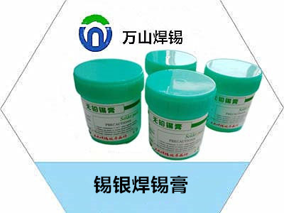 錫銀焊錫膏