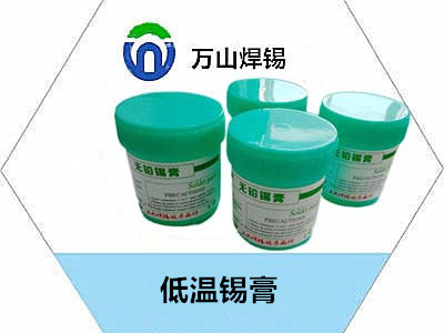 低溫錫膏