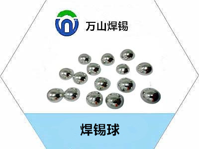 焊錫球以下優點