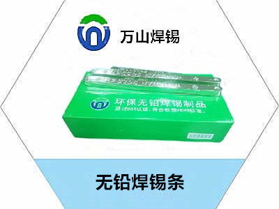 無鉛焊錫條的主要成分有哪些？