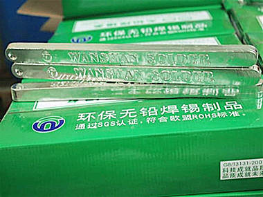 環保標準對無鉛焊錫條有哪些具體要求？